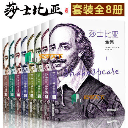 正版包邮 莎士比亚全集正版朱生豪主译套装原版全8册哈姆雷特威尼斯商人 四大喜剧四大悲剧戏剧集全集莎士比亚名言集正版书籍