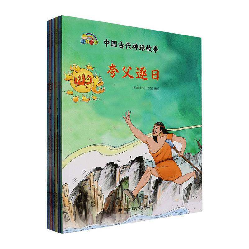中国古代神话故事彩虹宝宝工作室绘图书书籍