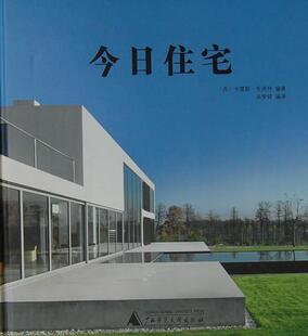 正版包邮 今日住宅卡雷斯·布洛特书店建筑书籍 畅想畅销书