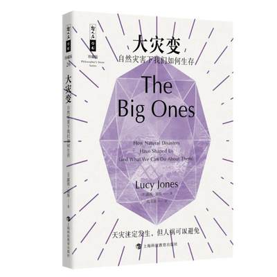 正版大灾变:自然灾害下我们如何生存:how natural disasters have shaped us (and what w露西·琼斯书店自然科学书籍 畅想畅销书
