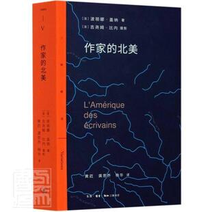 正版包邮 作家的北美/三联 波丽娜·盖纳 书店传记 书籍 畅想畅销书