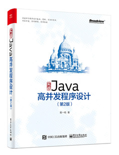 书店 葛一鸣 实战Java高并发程序设计 正版 Java书籍 包邮 畅想畅销书