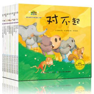 图画书书籍 畅想畅销书 童话 流星雨 书店 10册 培养邻里关系 单亲家庭 书 正版 精装 包邮