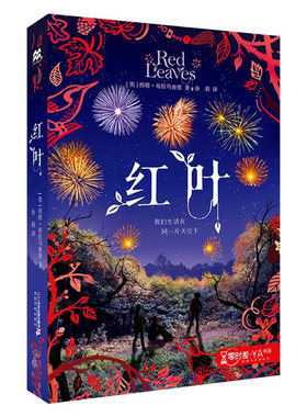 正版包邮 红叶 西塔·布拉马查里 书店 爱情小说书籍 畅想畅销书