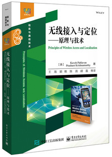 正版包邮 无线接入与定位：原理与技术 卡韦赫巴列维安普拉沙特克里希纳穆尔蒂 书店 工学书籍 书 畅想畅销书