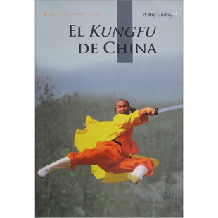 正版包邮 EL KUNGFU DE CHINA-夫 广西 书店 武书籍 畅想畅销书
