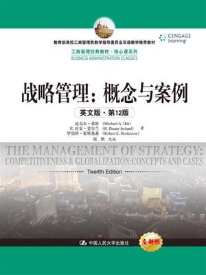正版包邮 战略管理:概念与案例:competitiveness & globalization: 迈克尔·希特杜安·爱尔兰罗伯特·霍斯 书店 经济管理书籍