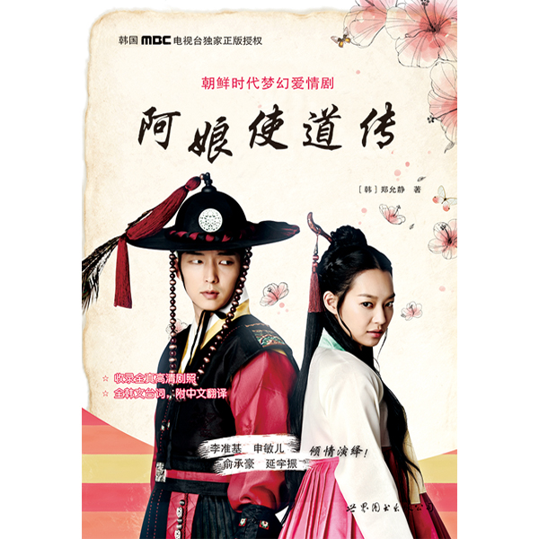 正版包邮 阿娘使道传 郑允静 书店 英语读物书籍 畅想畅销书