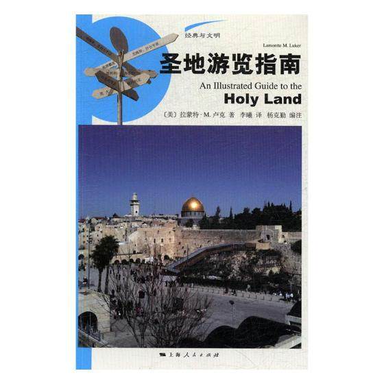 正版包邮 游览指南 拉蒙特·卢克 书店 旅游常识书籍 书 畅想畅销书