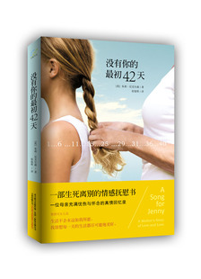 正版包邮 没有你的天 朱莉·尼克尔森 书店 情感小说书籍 畅想畅销书