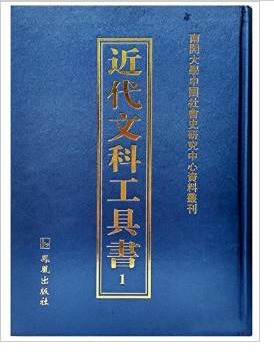 正版包邮近代文科工具书爆笑、无厘头小说书籍凤凰出版社