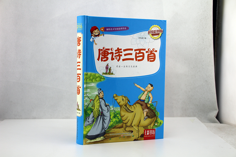 正版包邮 七彩书坊 唐诗三百 书店 中学生课外读物书籍 书 畅想畅销书