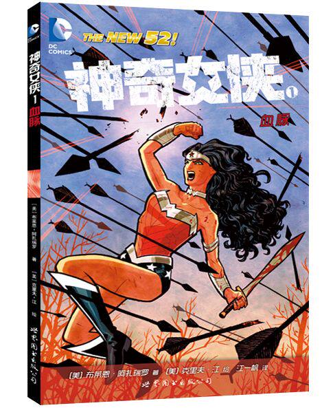 正版包邮 血脉-神奇女侠-1 布莱恩·阿扎瑞罗 书店 欧美漫画书籍 畅想