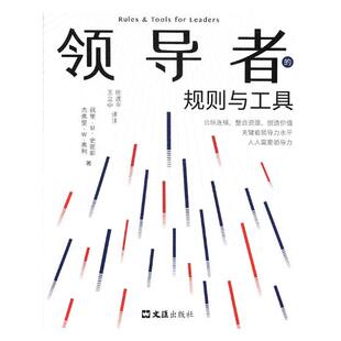 正版包邮 的规则与工具 佩里史密斯杰弗里弗利立中庄莲平注 书店学书籍 畅想畅销书