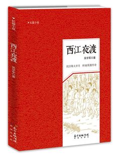 抗战诗歌近200 以诗歌再现历史 书店 包邮 中国现当代诗歌书籍 吴学军 西江夜渡 纪念反法西斯战争胜利 正版 以文学铭记激情