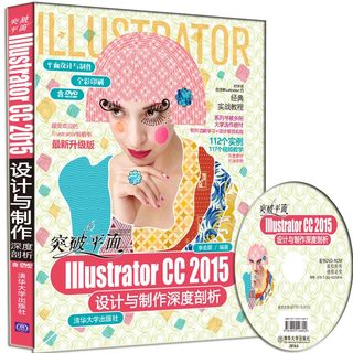 正版包邮 Illustrator CC 2015设计与制作深度剖析-含DVD ROM 李金蓉 书店 平面设计理论书籍 书 畅想畅销书