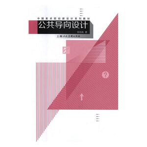 正版包邮 公共导向设计 章莉莉 书店 绘画理论书籍 书 畅想畅销书