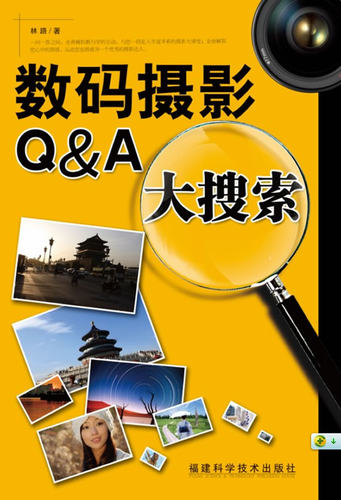 正版包邮 数码摄影Q&A大搜索 林路 书店 摄影技法与教程书籍 畅想畅销书