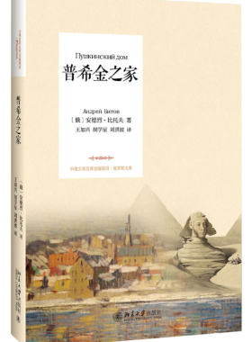 正版包邮 普希金之家 安德烈·比托夫АндрейБитов 书店 心理学研究方法书籍 书 畅想畅销书