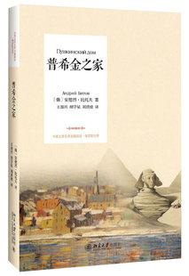安德烈·比托夫АндрейБитов 普希金之家 书店 心理学研究方法书籍 畅想畅销书 正版 书 包邮