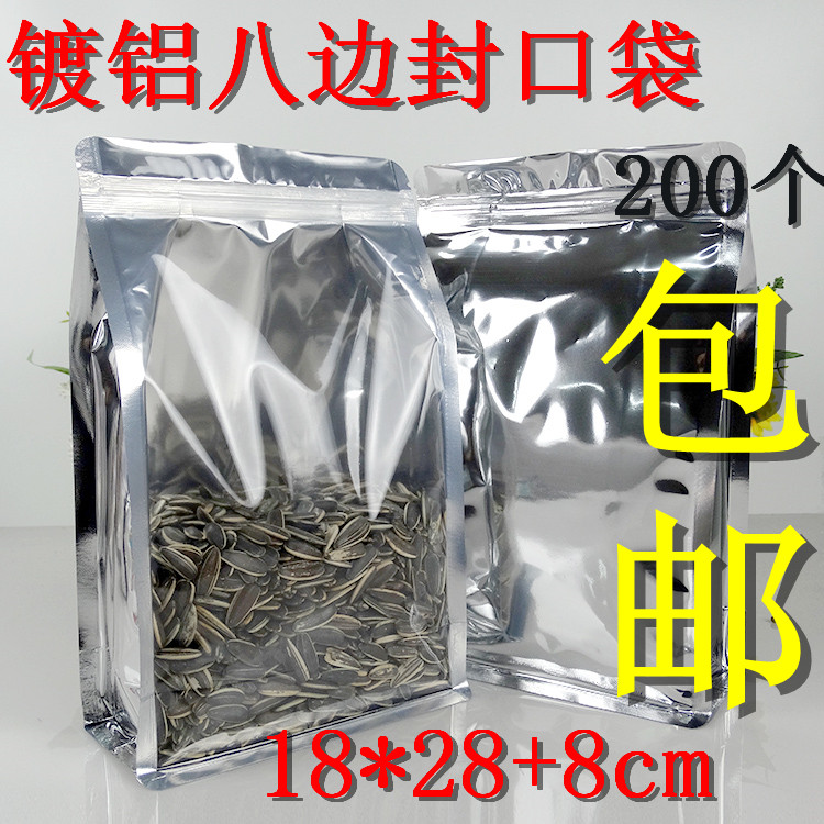 陰陽18*28+5方底自立袋 休閑食品袋 自封袋 分裝袋 封口袋 1個價