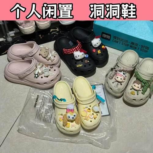 二手闲置女士洞洞鞋拖鞋可爱厚底瑕疵校园女生 - 封面