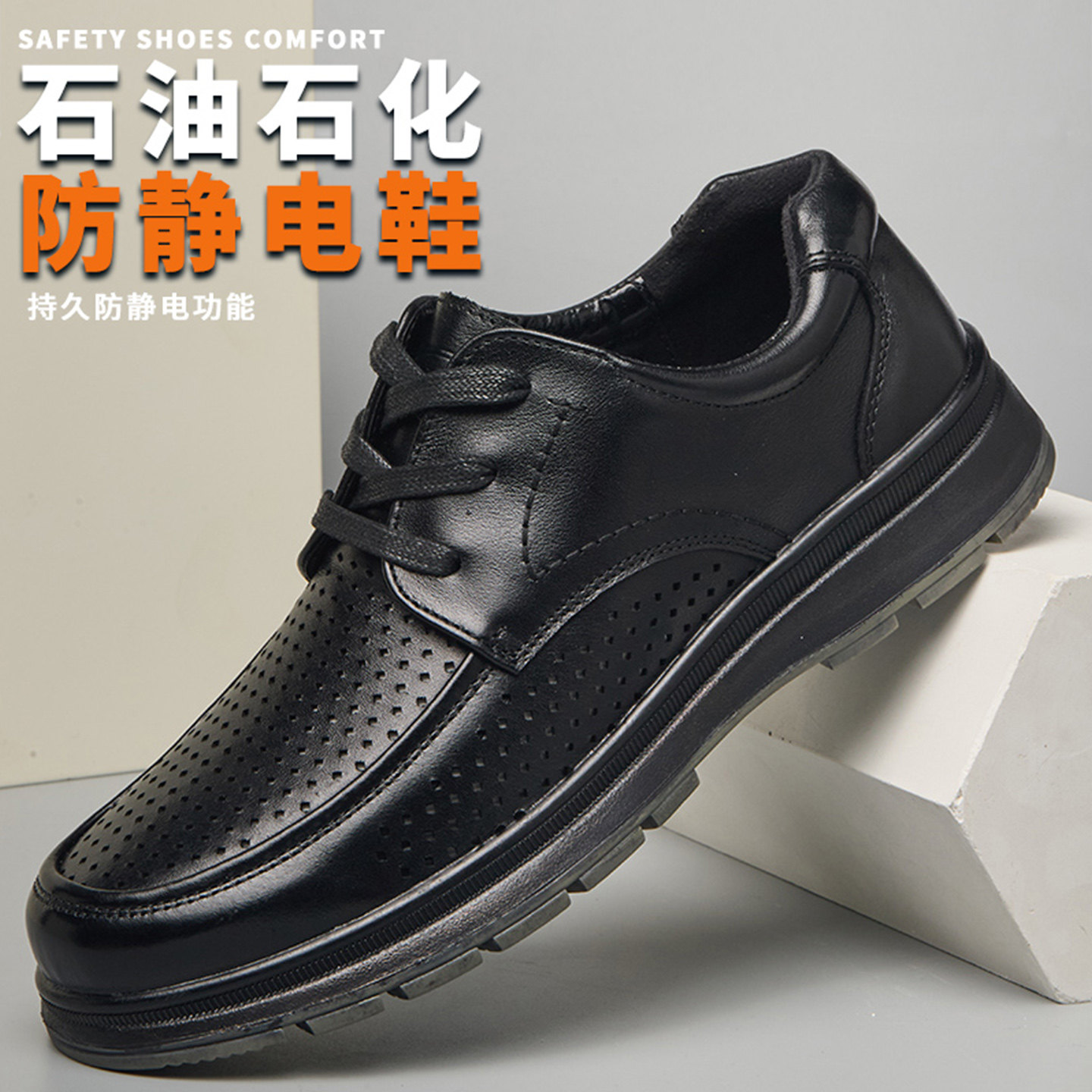 九州战狼2025新款防静电皮鞋