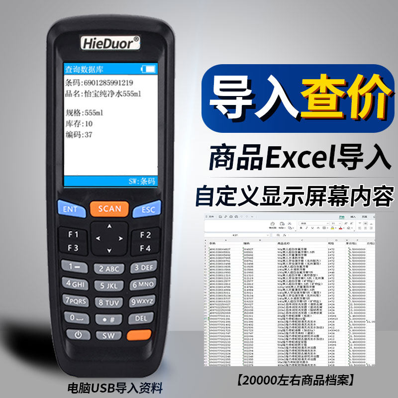 条码扫描器无线扫码枪仓库盘点机数据采集器二维手持扫码器查价机