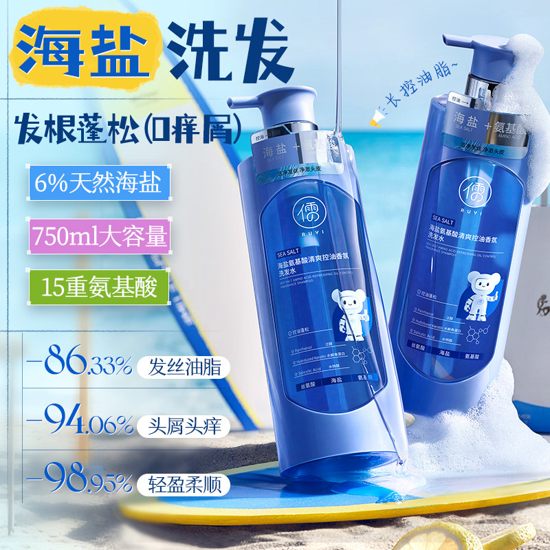 【胖东莱爆款】控油去屑痒洗发水图片