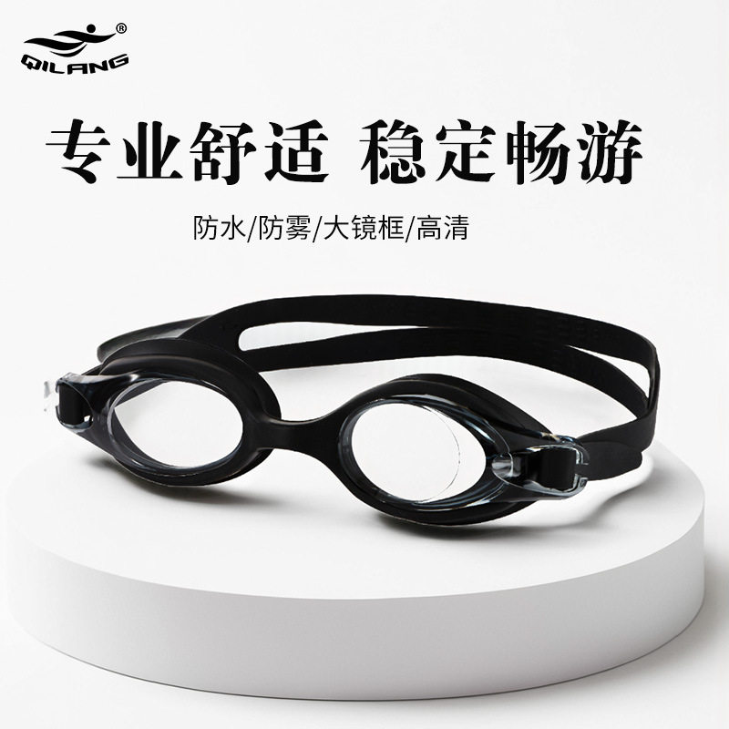 游泳镜新款高清防水防雾成人男女通用专业潜水训练柔软硅胶游泳镜