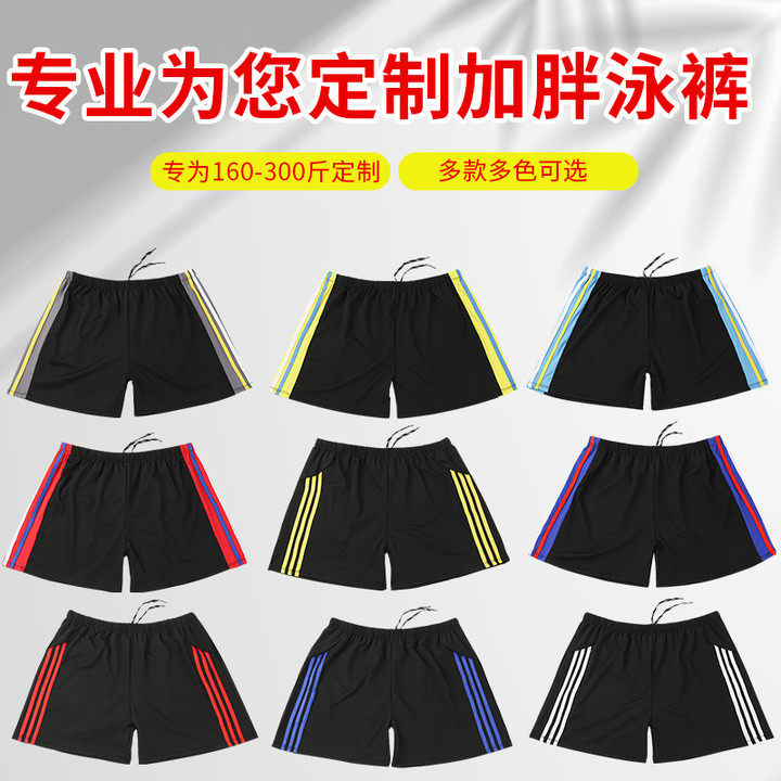 游泳裤男款加肥加大码男士弹力透气系绳舒适时尚简约条纹温泉泳裤