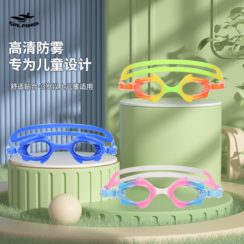 儿童泳镜高清防水防雾青少年训练男女孩竞速防护潜水专业游泳装备
