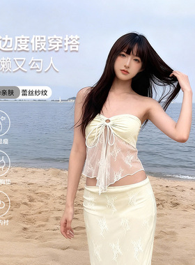 小众感蕾丝抹胸分体比基尼海岛度假性感显瘦长裙三件套泳装