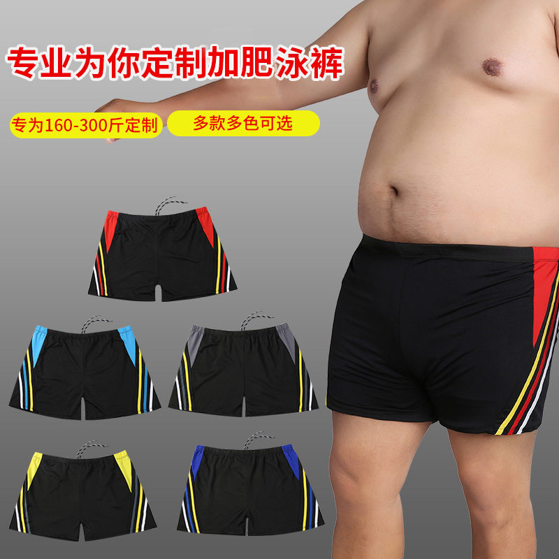 大码泳裤男款沙滩度假防尴尬加肥加大款平角舒适游泳短裤厂家