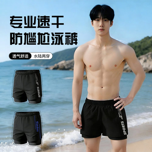 男士双层泳裤加大速干款泳衣防尴尬新款专业沙滩成人游泳沙滩短裤