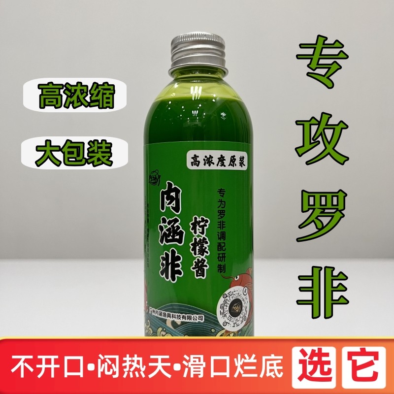 内涵原浆柠檬酱钓鱼小药罗非滑口黑坑老鱼除异味清底窝料饵添加剂,户外/登山/野营/旅行用品,台钓饵,淘宝优惠券,粉丝福利购,淘宝优惠卷