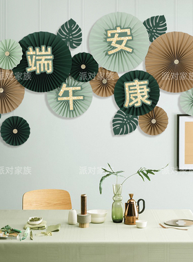 端午安康绿色纸扇花商场超市店面橱窗吊件服装店节日布置夏日装饰