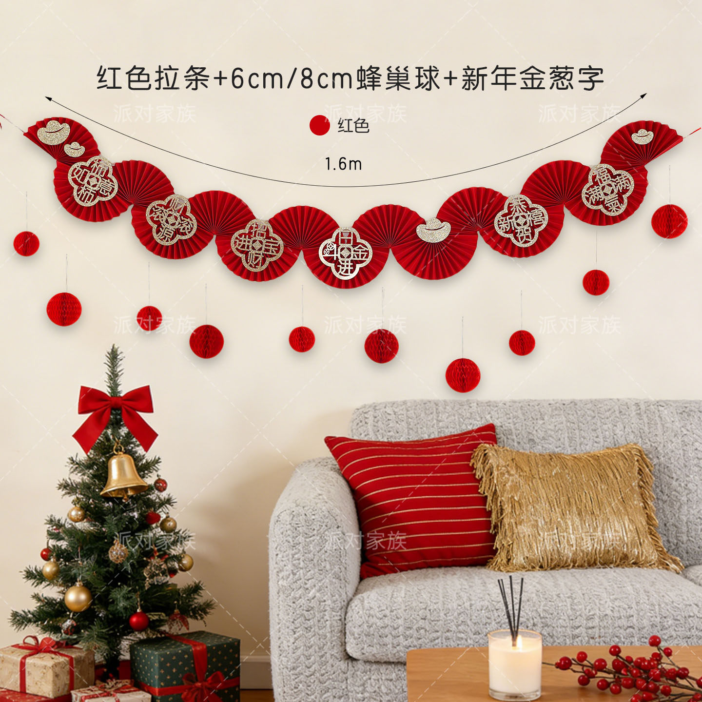 2026新年创意纸扇装饰拉条蜂巢球金葱字红色氛围感客厅布置套装,节庆用品/礼品,节日装扮用品,淘宝优惠券,粉丝福利购,淘宝优惠卷