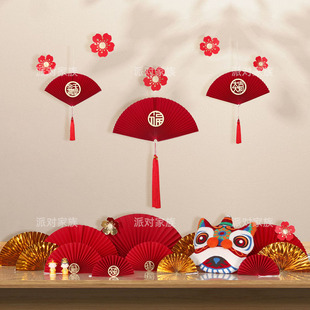 新年半圆型红色折纸扇新年套装橱窗美陈布置装饰婚礼中式新年国潮