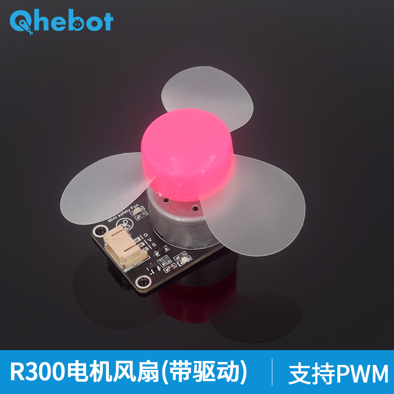 【Qhebot】R300电机风扇模块带驱动PWM控制适用于Arduino电子积木-封面