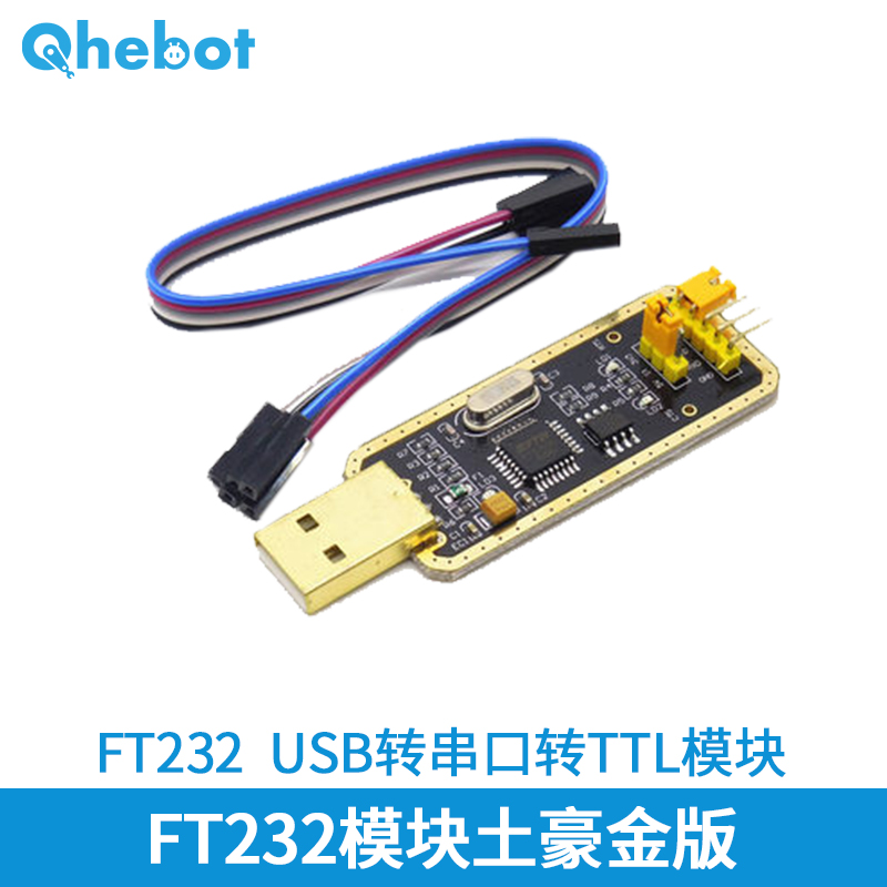 FT232模块USB转串口USB转TTL串口下载烧录升级下载FT232RLBL模块 电子元器件市场 开发板/学习板/评估板/工控板 原图主图