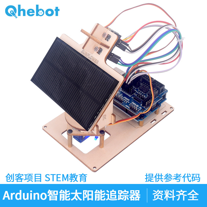 基于Arduino智能太阳能追光追踪发电设备创客比赛单片机DIY套件,电子元器件市场,DIY套件/DIY材料/电子积木,淘宝优惠券,粉丝福利购,淘宝优惠卷