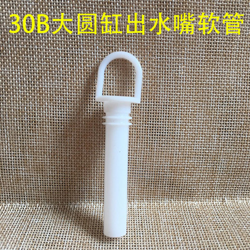 LP30B-W大圆单缸冷热饮机出水嘴