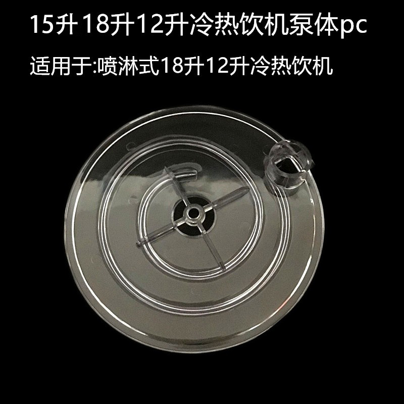 商冷热饮机配件LP12升18升泵体派尔果汁机双缸热饮料机通用