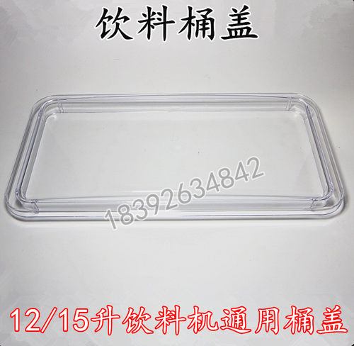 东贝缸盖配件商用原装正品热饮机