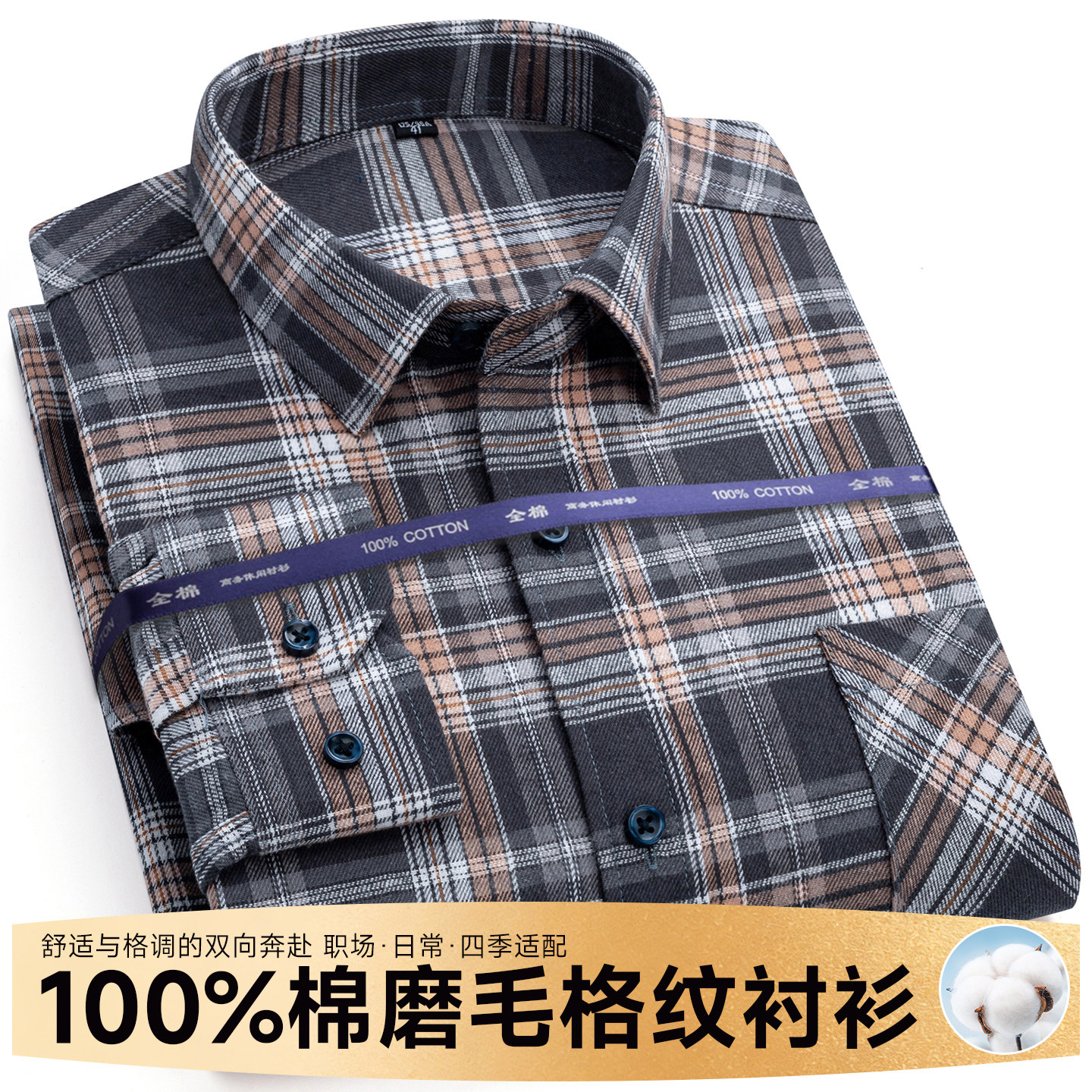 保罗春秋季纯棉格子长袖衬衫男中老年全棉磨毛衬衣大码宽松爸爸装