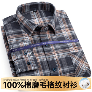 宽松爸爸装 保罗春秋季 男中老年全棉磨毛衬衣大码 衬衫 纯棉格子长袖