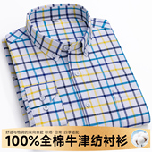 全棉大码 保罗春秋季 衬衣潮 男士 中老年牛津纺格子寸衫 纯棉长袖 衬衫
