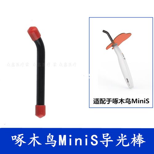 适配啄木鸟Q型光固化机口腔科