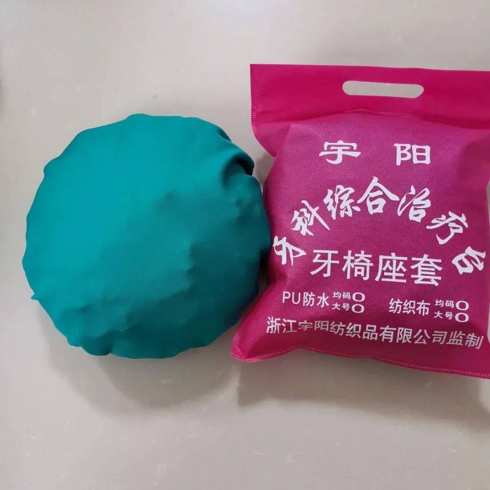 牙椅坐罩椅套加厚布料椅套牙科材料套子